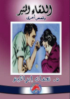 صورة الغلاف