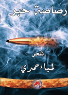 صورة الغلاف