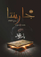 صورة الغلاف