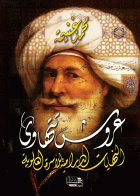 صورة الغلاف
