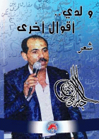 صورة الغلاف