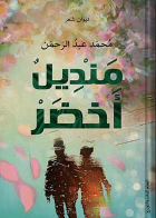 صورة الغلاف