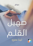 صورة الغلاف