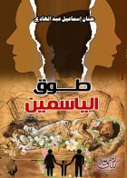 صورة الغلاف