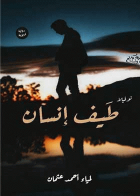 صورة الغلاف