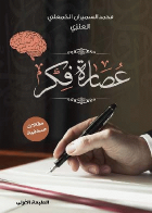 صورة الغلاف