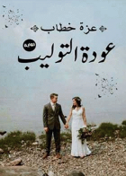 صورة الغلاف