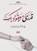 صورة الغلاف