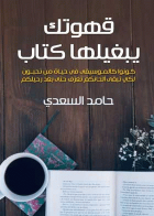 صورة الغلاف