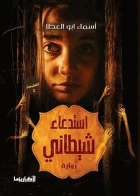 صورة الغلاف