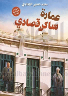 صورة الغلاف