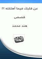صورة الغلاف