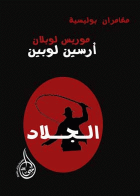 صورة الغلاف