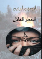 صورة الغلاف