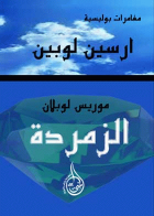 صورة الغلاف