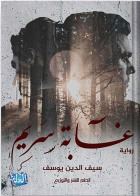 صورة الغلاف