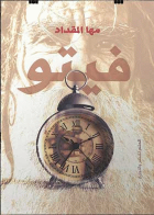صورة الغلاف