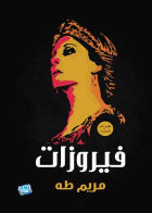 صورة الغلاف