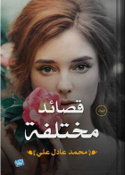 صورة الغلاف