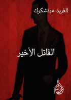 صورة الغلاف