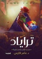 صورة الغلاف