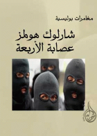 صورة الغلاف