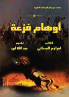 صورة الغلاف