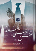 صورة الغلاف
