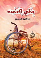 صورة الغلاف