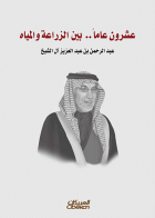 صورة الغلاف