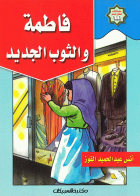 صورة الغلاف
