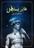 صورة الغلاف