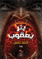 صورة الغلاف