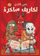 صورة الغلاف