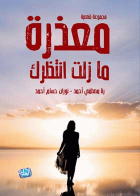 صورة الغلاف