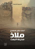 صورة الغلاف
