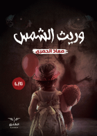 صورة الغلاف