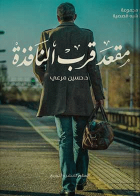 صورة الغلاف