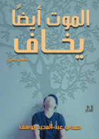 صورة الغلاف