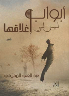 صورة الغلاف