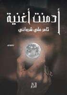 صورة الغلاف