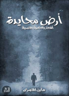 صورة الغلاف