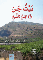 صورة الغلاف