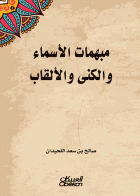 صورة الغلاف