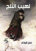 صورة الغلاف