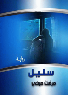 صورة الغلاف