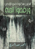 صورة الغلاف