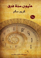 صورة الغلاف