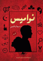 صورة الغلاف