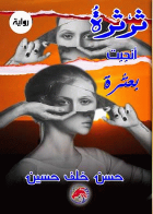 صورة الغلاف